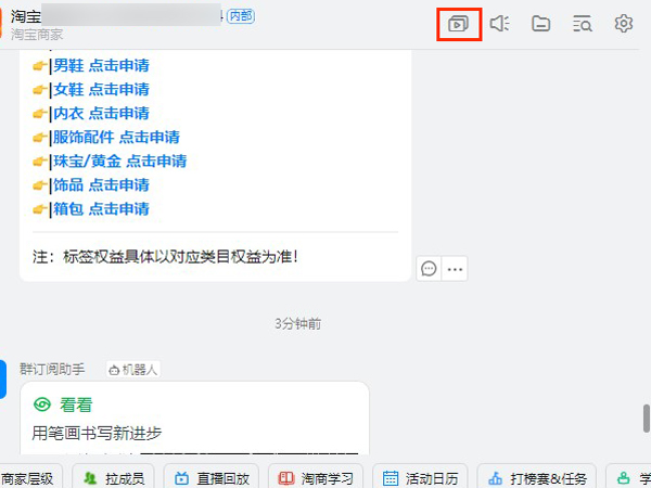 钉钉直播回放怎样转发给好友-钉钉分享直播回放方法介绍