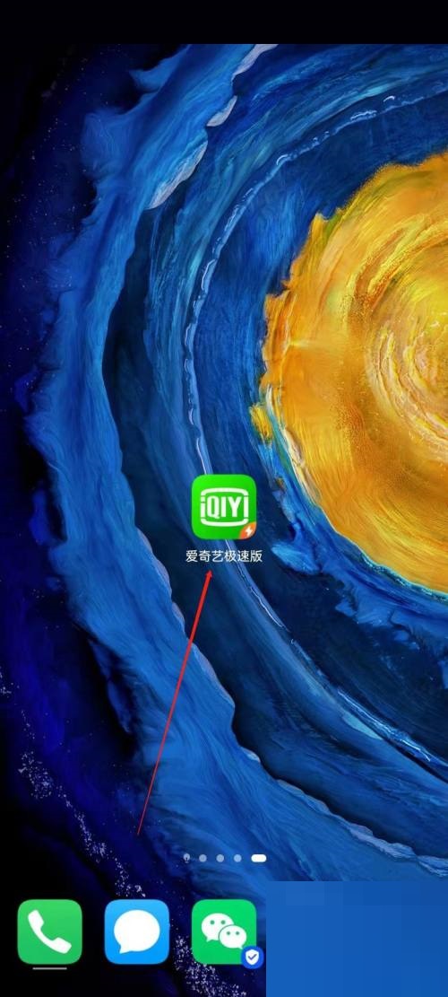 爱奇艺极速版怎么关闭推荐视频?爱奇艺极速版关掉推荐视频实例教程