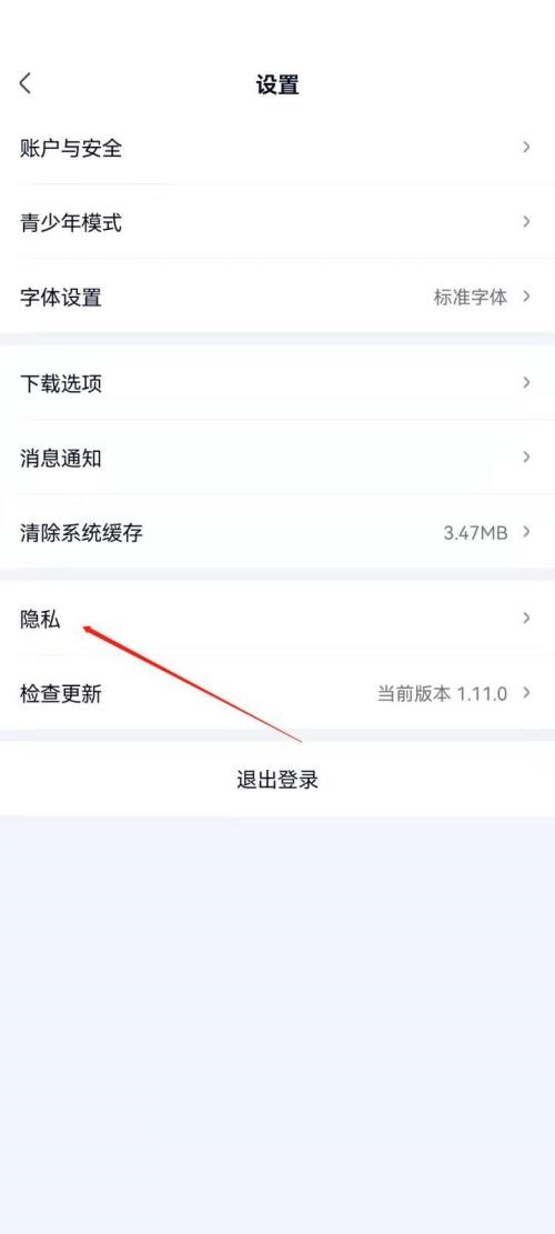爱奇艺极速版怎么关闭推荐视频?爱奇艺极速版关掉推荐视频实例教程