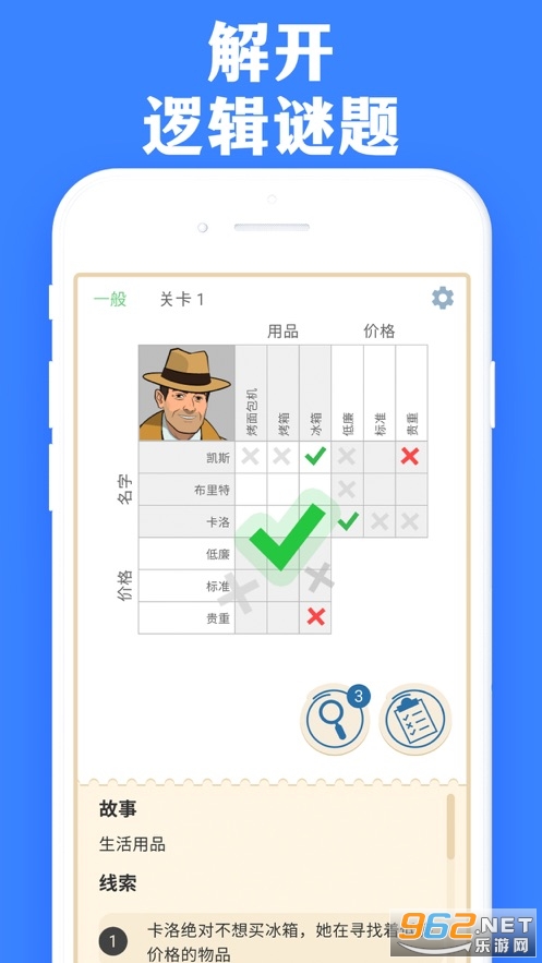 思维逻辑网游戏v1.0.2 苹果版截图0