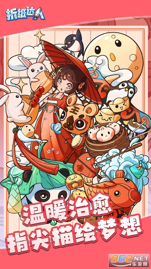 折纸达人PaperFoldv1.0.3官方版截图1