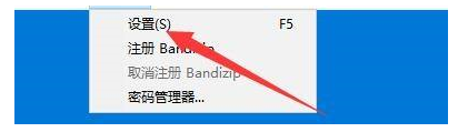 Bandizip怎么设置输出文件时预分配磁盘空间-Bandizip设置输出文件时预分配磁盘空间教程