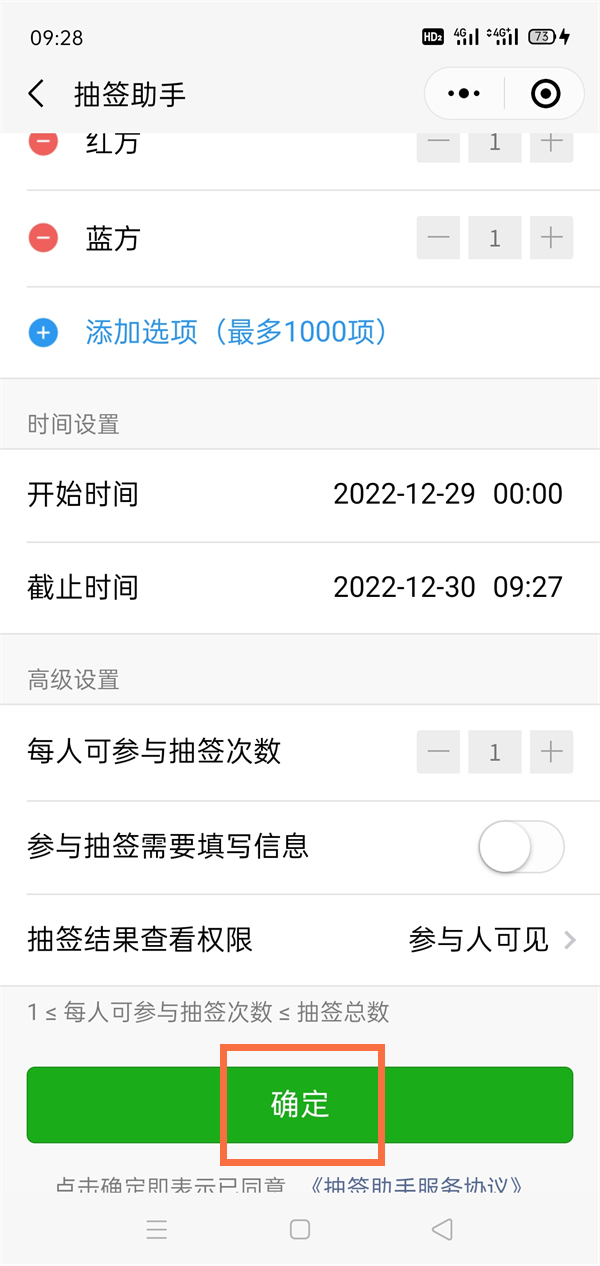 微信怎么发起群抽签-微信抽签工具使用方法介绍