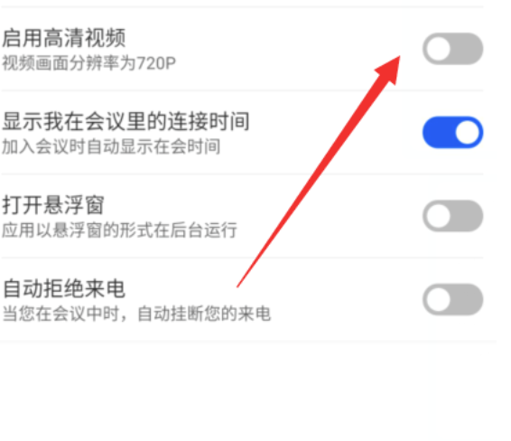 云视讯画面模糊不清该怎么办-云直播调节视频画质方式