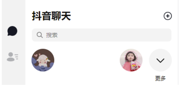 抖音聊天怎么打开通知-抖音聊天打开通知方法