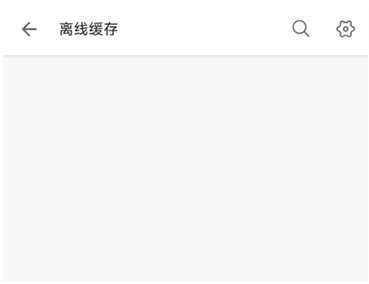 bilibili怎么查看下载的软件视频-哔哩哔哩缓存视频查看方式
