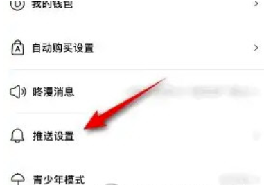 咚漫漫画怎么关闭签到提醒-关闭方式详细介绍