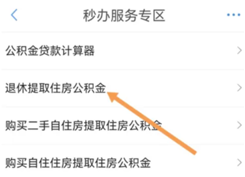 怎样查询郑好办公积金？-帐户余额一目了然