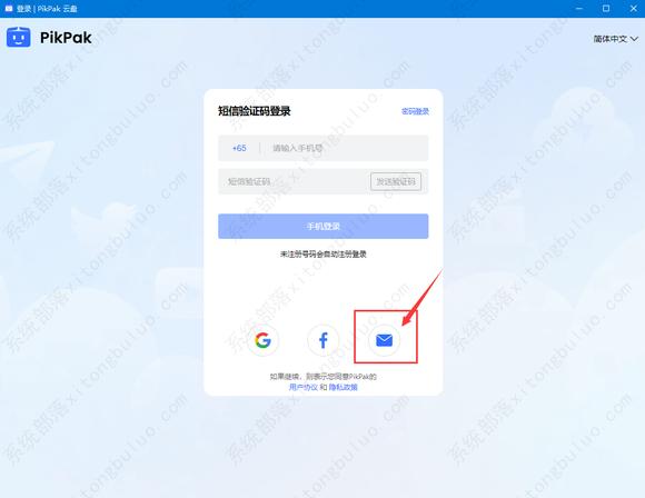 pikpak在目前地区不能用怎么解决？pikpak电脑版使用教程