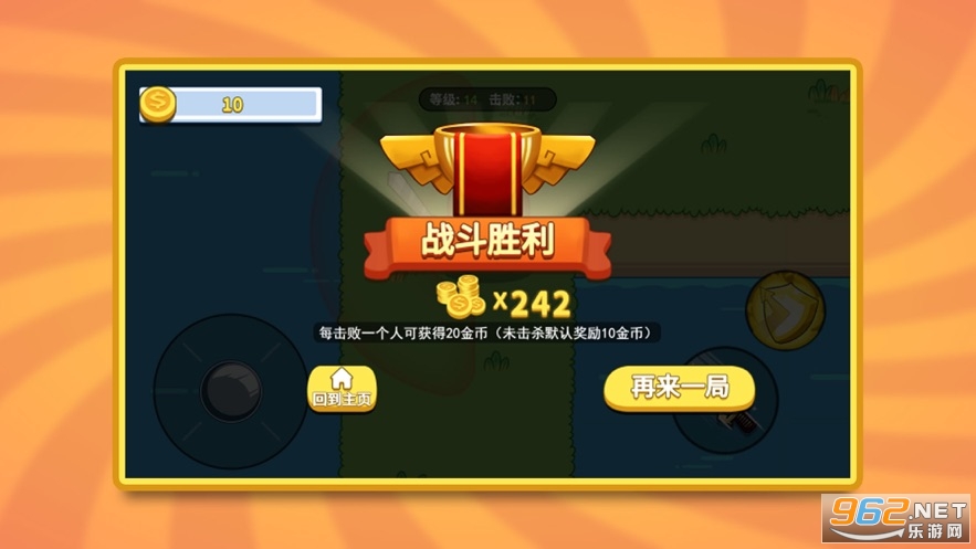 憨憨大乱斗游戏v1.0 最新版截图0