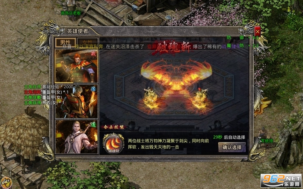贪玩火龙合击版传奇手机版 v1.9.102截图2