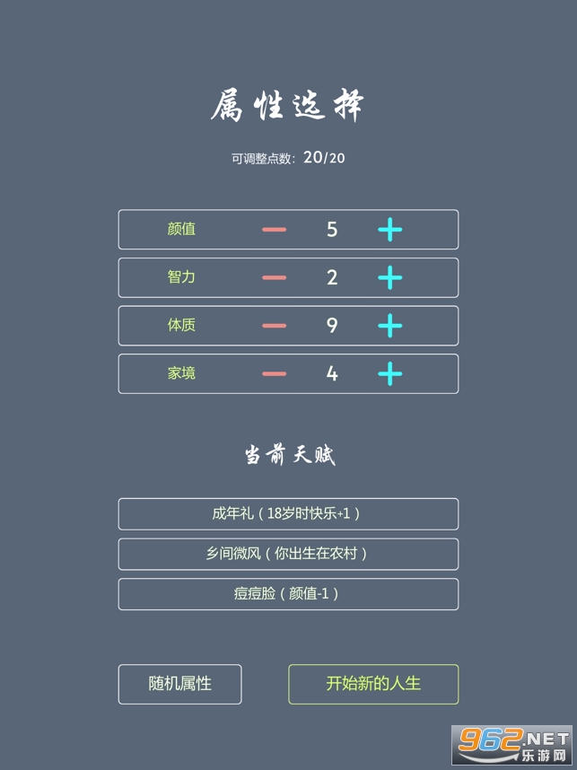 人生修仙模拟器游戏v1.0 手机版截图3