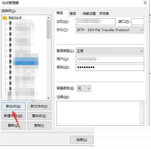 FileZilla怎么开展sftp连接来传输文件？FileZilla进行sftp连接来传输文件教程