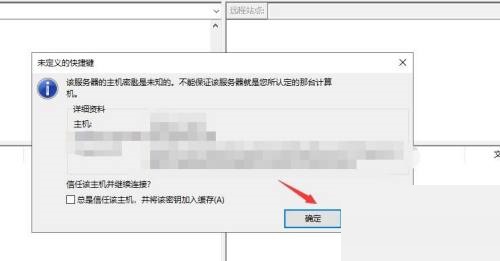 FileZilla怎么开展sftp连接来传输文件？FileZilla进行sftp连接来传输文件教程