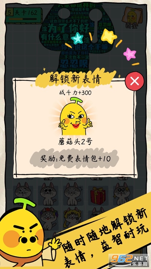 表情包大作战极速版游戏v1.0 官方版截图1