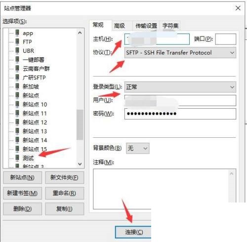 FileZilla怎么开展sftp连接来传输文件？FileZilla进行sftp连接来传输文件教程