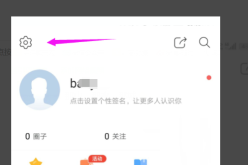 美篇如何设置音乐自动跳转?美篇设置音乐自动跳转教程