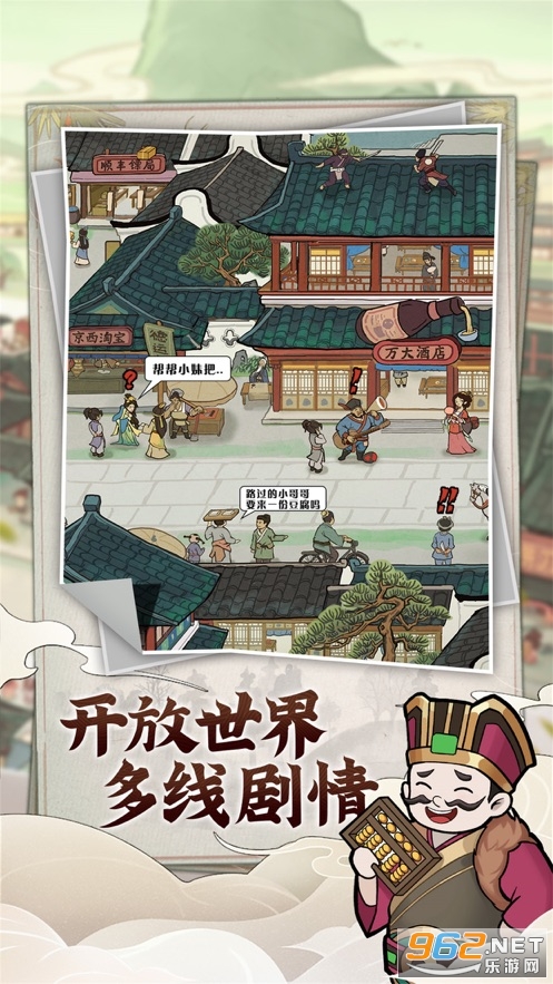 快乐商店街游戏v1.1.0 苹果版截图3