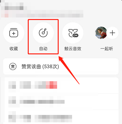 网易云音乐怎么开启杜比全景声-网易云设定音效方式介绍