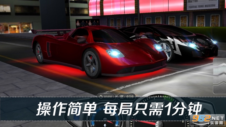 看到尾灯算我输游戏v1.0.1 最新版截图0