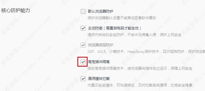 QQ浏览器自动删除安装的插件该怎么办？qq浏览器自动删除安装的插件怎么恢复？