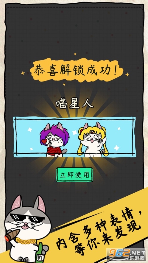 表情包大作战极速版游戏v1.0 官方版截图0