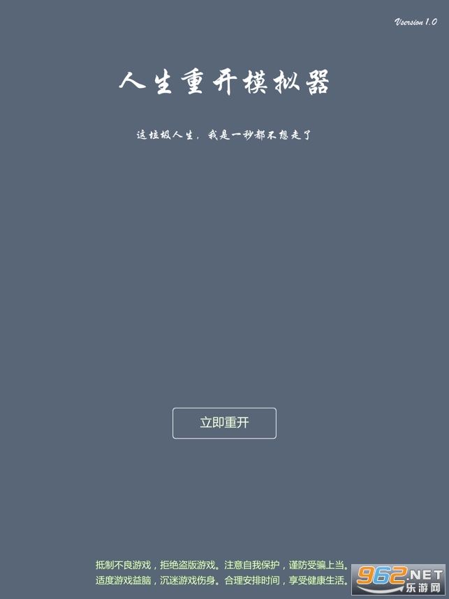人生修仙模拟器游戏v1.0 手机版截图0