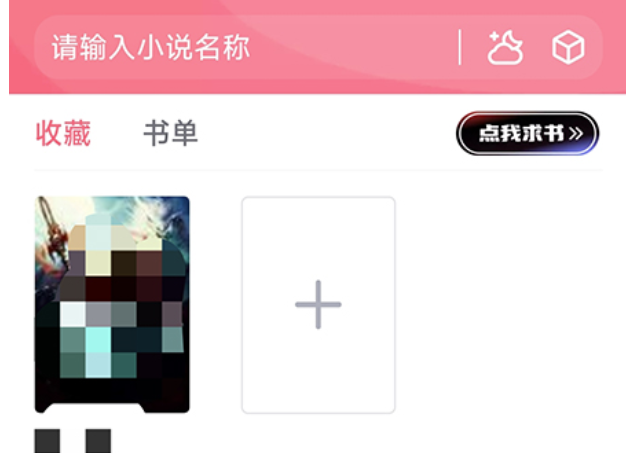 树莓阅读如何进行话题讨论和更多的人讨论相关知识