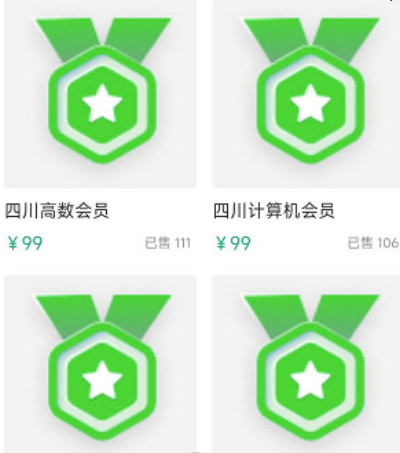 升本啦如何开通会员-VIP套餐开通方式
