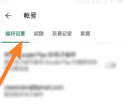 googleplay商店怎么改地区-googleplay商店改地区方法