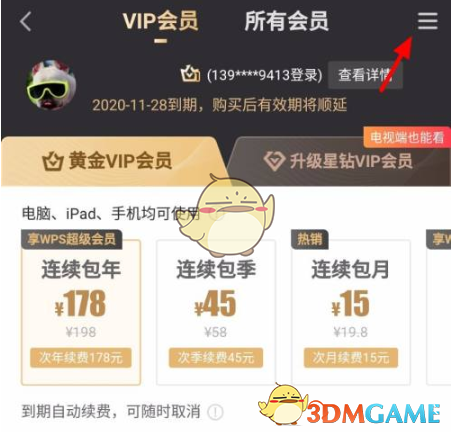 爱奇艺2023全新会员激活码多少钱-爱奇艺2023全新会员激活码免费领取共享