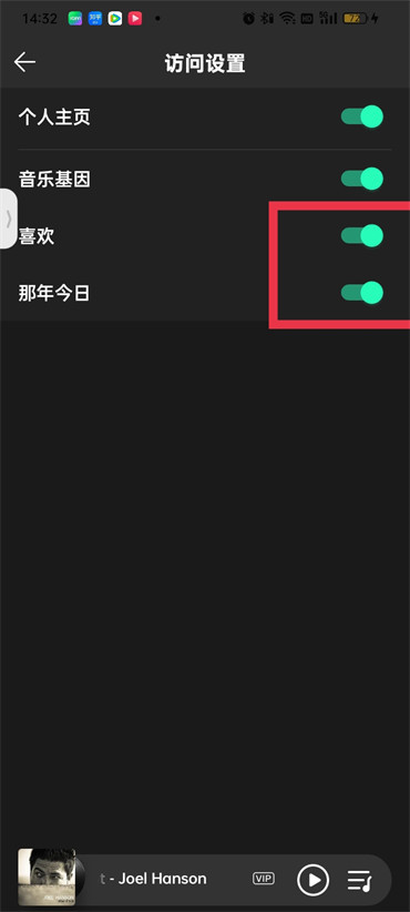 qq音乐在哪儿修改歌单访问权限-qq音乐歌单设置隐私方法介绍