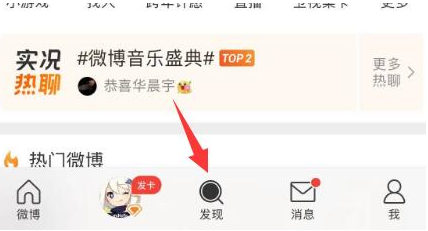 微博2022我播报怎么查看？微博2022我的播报查看教程