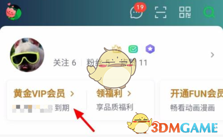 爱奇艺2023全新会员激活码多少钱-爱奇艺2023全新会员激活码免费领取共享