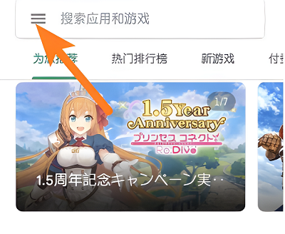 googleplay商店怎么改地区-googleplay商店改地区方法