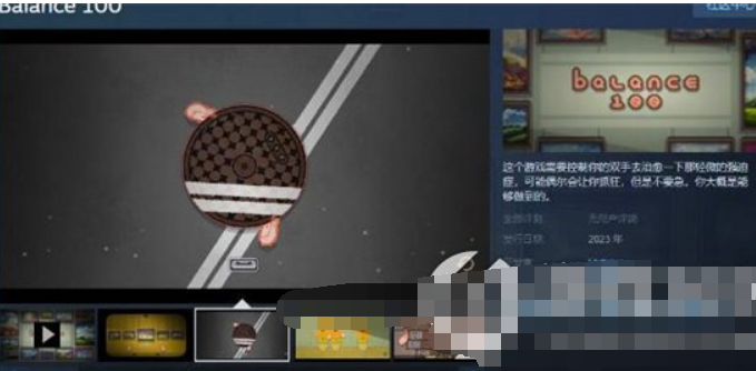 强迫症解密游戏《Balance100》Steam页面上线支持中文
