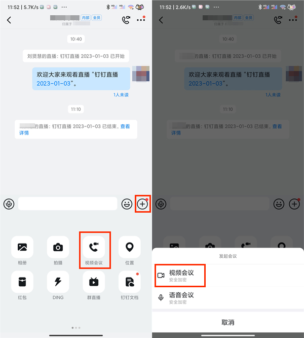 钉钉视频会议怎么把别人静音-钉钉视频会议给了别人静音的办法