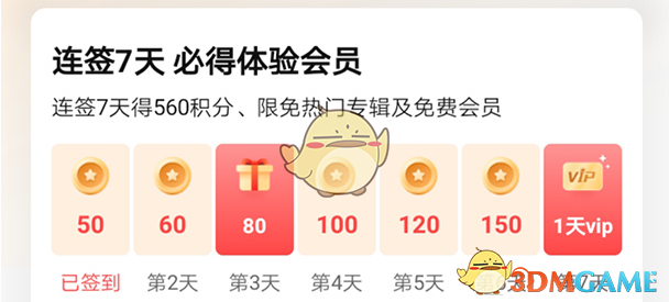 喜马拉雅如何免费领取会员-喜马拉雅免费领取会员的方法
