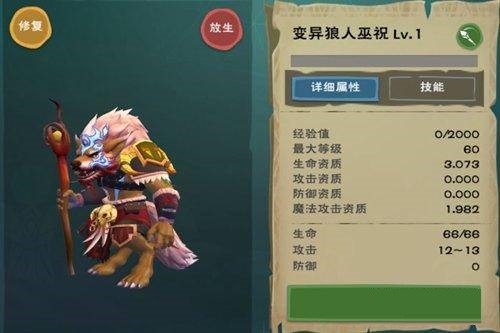 创造与魔法狼人巫祝如何合成?创造与魔法狼人巫祝合成攻略