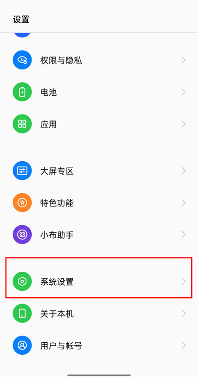 opporeno5盲人模式在哪儿关闭-opporeno5无障碍模式退出方法分享