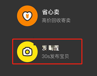 闲鱼怎么设置粉丝价-闲鱼设定粉丝价的方法