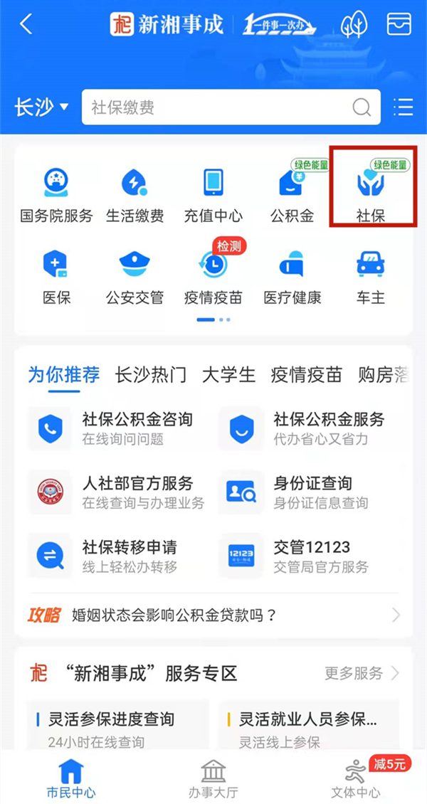 支付宝在哪儿查看社保缴纳记录-支付宝社保缴费状况查询方法详细介绍