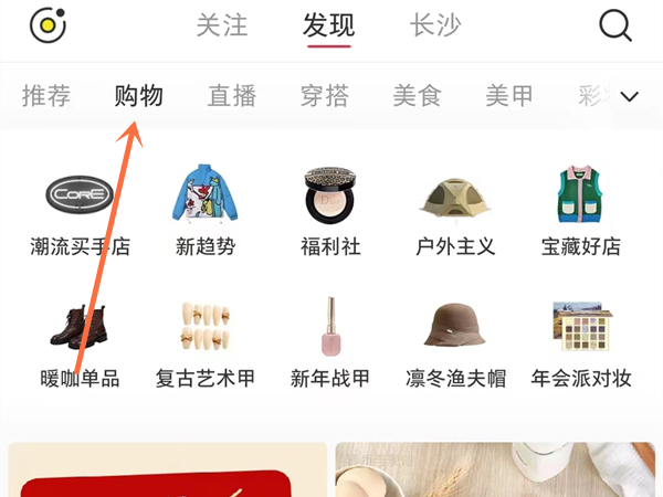 小红书怎么把商品添加到心愿单-心愿单按钮部位介绍