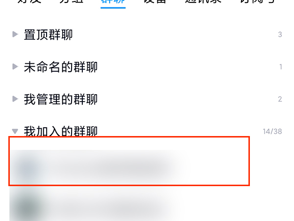 qq群里如何上传文件-qq群文件上传方法分享