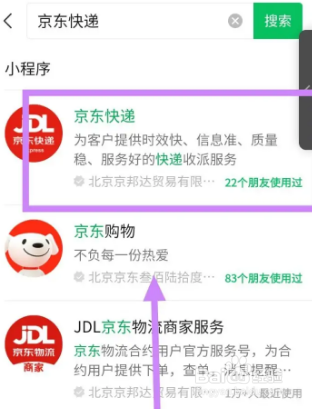 京东快递货单查询单号怎么查询-京东快递货单查询单号的办法