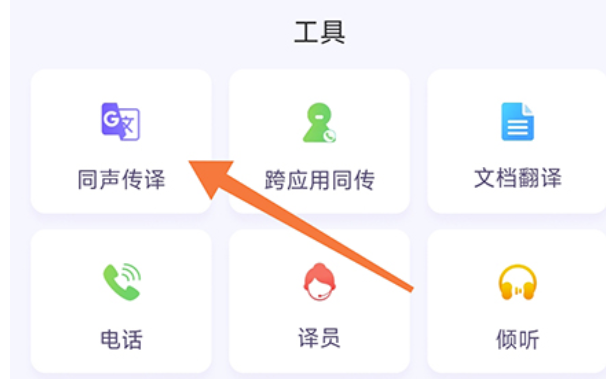 亲爱的翻译官如何同声传译-让交流能够更顺畅