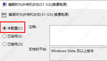 win10睡眠功能消失该怎么办？win10睡眠功能消失解决方法