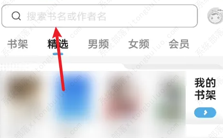 uc浏览器如何找小说？uc浏览器找小说的方法分享