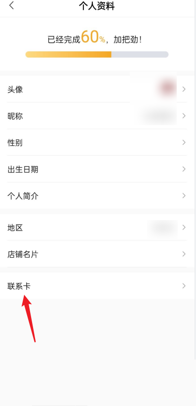 转转怎么查看联系卡?转转查看联系卡方法 转转怎么查看联系卡?转转查看联系卡方法