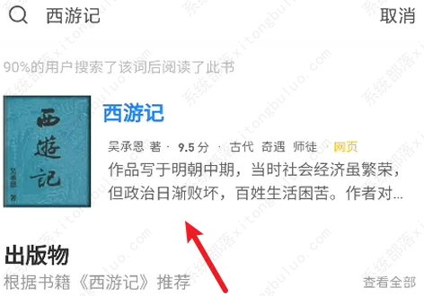 uc浏览器如何找小说？uc浏览器找小说的方法分享